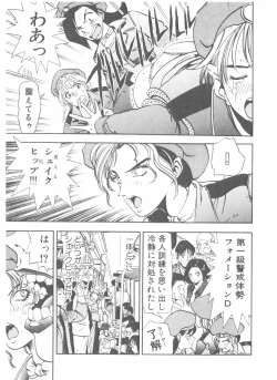 Page 51 of Shake Hip Vol.2