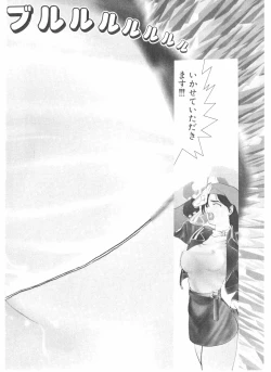 Page 56 of Shake Hip Vol.2