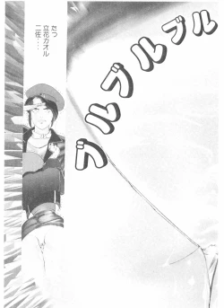 Page 57 of Shake Hip Vol.2