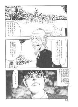 Page 64 of Shake Hip Vol.2