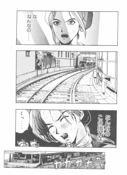 Page 65 of Shake Hip Vol.2