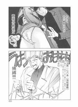 Page 71 of Shake Hip Vol.2