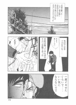 Page 77 of Shake Hip Vol.2