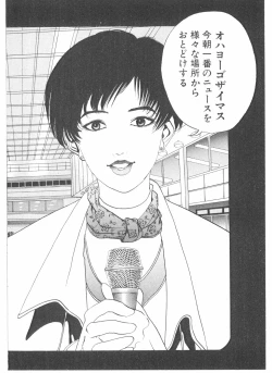 Page 80 of Shake Hip Vol.2