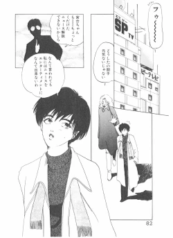 Page 84 of Shake Hip Vol.2