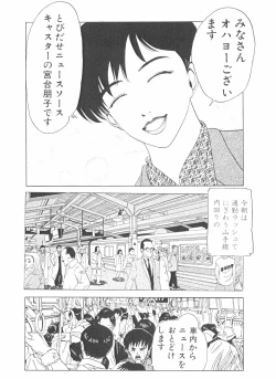 Page 86 of Shake Hip Vol.2