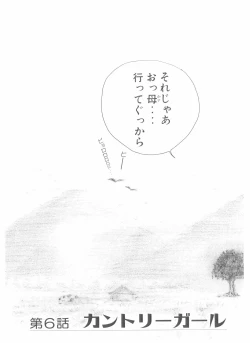 Page 99 of Shake Hip Vol.2