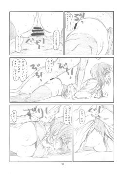 Page 12 of IDOL NAVIG@TOR