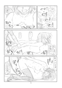 Page 13 of IDOL NAVIG@TOR