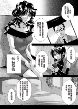 Page 2 of 女探偵は半熟卵 〜浮気調査は蜜の味・前編〜