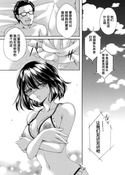 Page 7 of 女探偵は半熟卵 〜浮気調査は蜜の味・前編〜