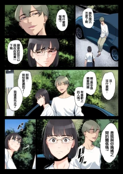 Page 34 of Watashi, Oji, Haha.