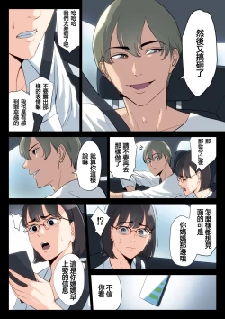 Page 37 of Watashi, Oji, Haha.