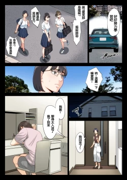 Page 39 of Watashi, Oji, Haha.