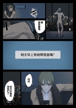 Page 48 of Watashi, Oji, Haha.