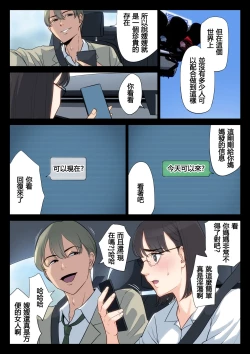 Page 51 of Watashi, Oji, Haha.