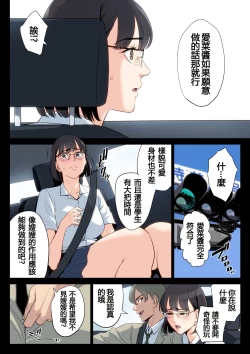 Page 53 of Watashi, Oji, Haha.