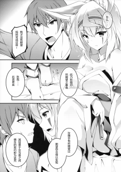 Page 28 of Kitsune no Ongaeshi Sono Yon