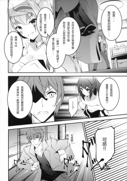 Page 29 of Kitsune no Ongaeshi Sono Yon