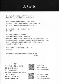 Page 31 of Kitsune no Ongaeshi Sono Yon