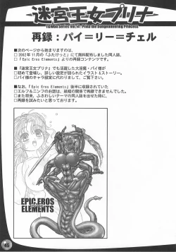 Page 44 of TGWOA Vol. 14 - Meikyuu Oujo Prina