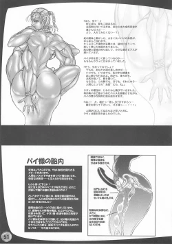 Page 50 of TGWOA Vol. 14 - Meikyuu Oujo Prina