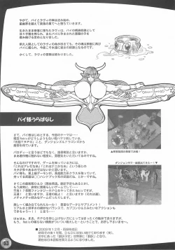 Page 52 of TGWOA Vol. 14 - Meikyuu Oujo Prina