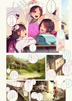 Page 2 of Tiny Evil 5 Part 2 - 淫魔少女３人におちんちん遊ばれる本