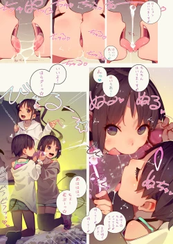 Page 5 of Tiny Evil 5 Part 2 - 淫魔少女３人におちんちん遊ばれる本