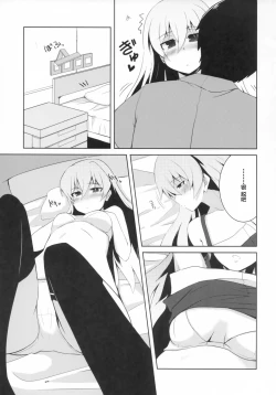 Page 12 of (COMIC1☆5) [Catcher's mitt of silver (Kaname Nagi)] ~Giniro no Negai~ (DARKER THAN BLACK) [Chinese] [忆之风汉化组]