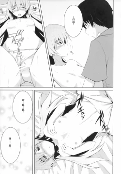 Page 14 of (COMIC1☆5) [Catcher's mitt of silver (Kaname Nagi)] ~Giniro no Negai~ (DARKER THAN BLACK) [Chinese] [忆之风汉化组]