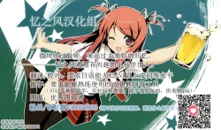 Page 19 of (COMIC1☆5) [Catcher's mitt of silver (Kaname Nagi)] ~Giniro no Negai~ (DARKER THAN BLACK) [Chinese] [忆之风汉化组]