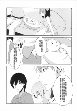 Page 4 of (COMIC1☆5) [Catcher's mitt of silver (Kaname Nagi)] ~Giniro no Negai~ (DARKER THAN BLACK) [Chinese] [忆之风汉化组]