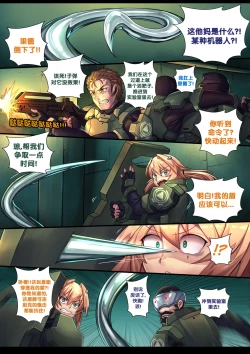 Page 3 of 液态水银 重制版