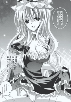 Page 13 of Inchiki Jinja