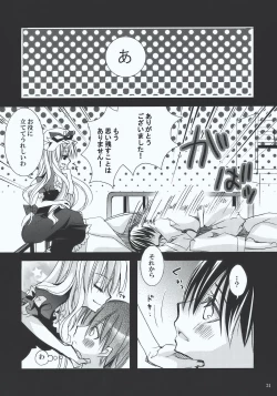 Page 24 of Inchiki Jinja