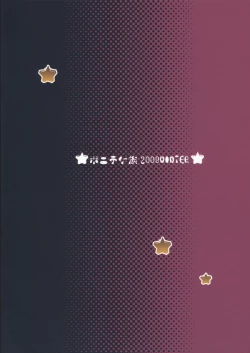 Page 36 of Inchiki Jinja