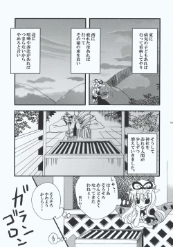 Page 9 of Inchiki Jinja