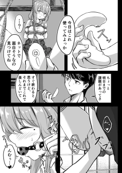Page 5 of 後輩ちゃん漫画