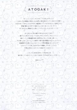 Page 12 of Ojimachan’s Overtime