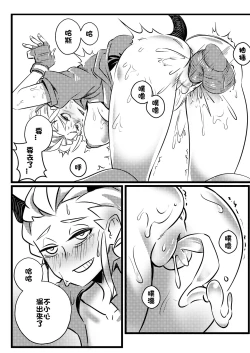 Page 13 of 地獄日常 HELLTAKER