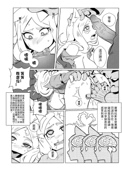 Page 7 of 調教壞狗勾