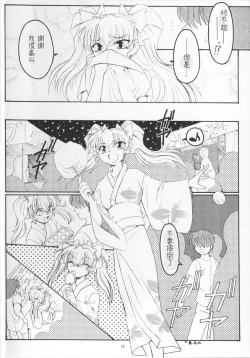 Page 13 of Golden Fish