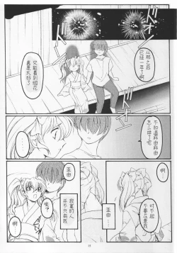 Page 14 of Golden Fish