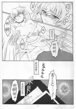 Page 18 of Golden Fish