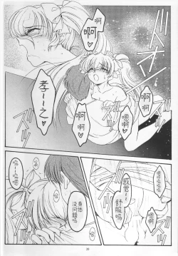 Page 19 of Golden Fish