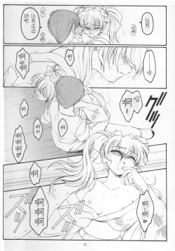 Page 21 of Golden Fish