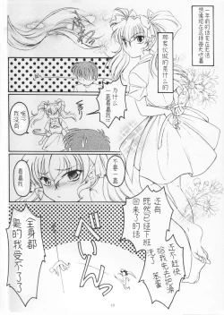 Page 9 of Golden Fish