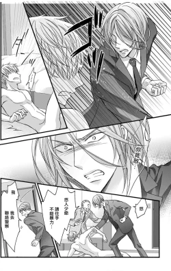 Page 10 of Choukyou Kaihatsu Seikatsu| 调教开发生活11