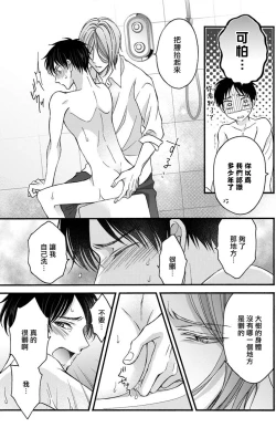 Page 17 of Choukyou Kaihatsu Seikatsu| 调教开发生活11